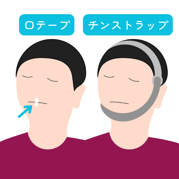 オファー cpap 口テープ